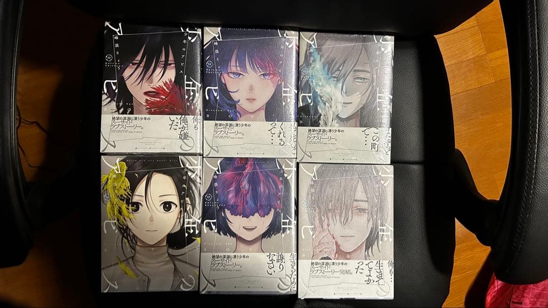 少年のアビス全18巻