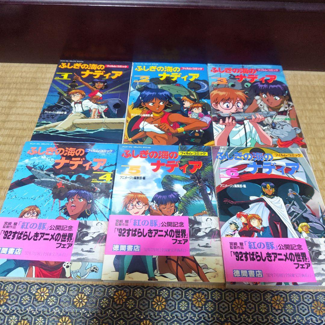 ジブリフィルムコミック　11作品　まとめ売り