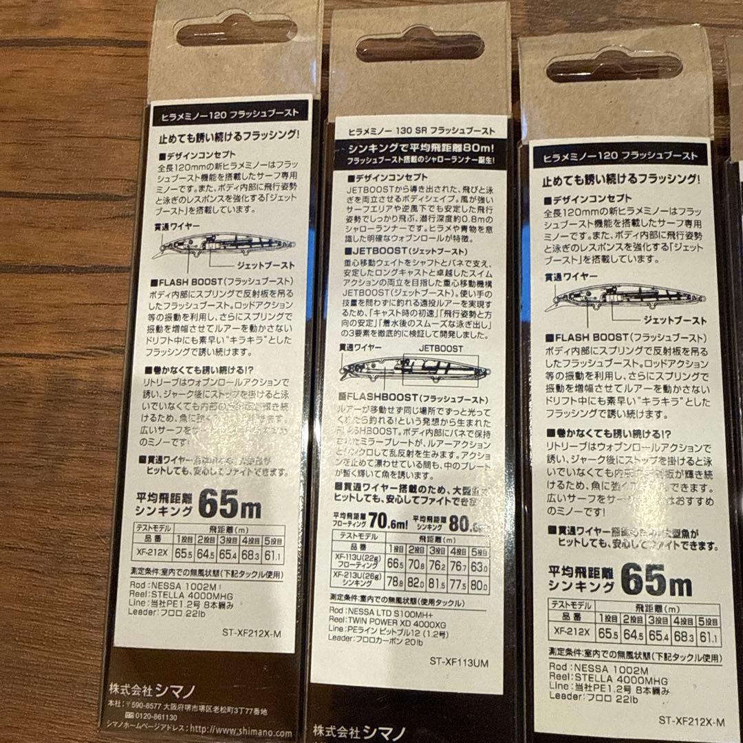 ヒラメミノー　スピンブリーズ フラッシュブースト