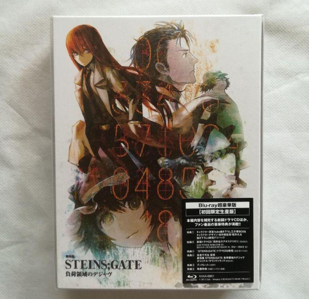 新品 劇場版 STEINS;GATE 負荷領域のデジャヴ 超豪華版 初回限定生産
