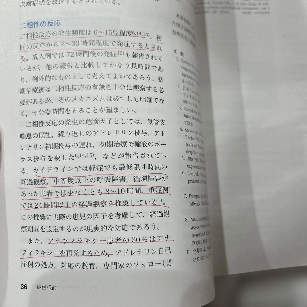 小児救命救急ICU ピックアップ　6冊セット