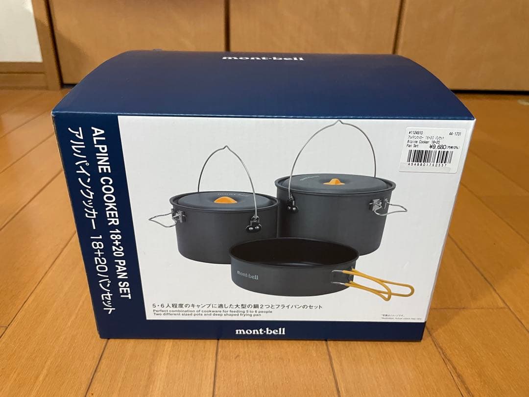 mont-bell ALPINE COOKER 18+20パンセット