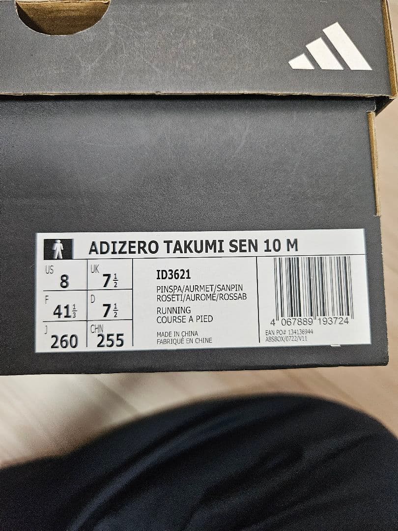 adidas アディダスアディゼロ TAKUMI SEN 10　26.0