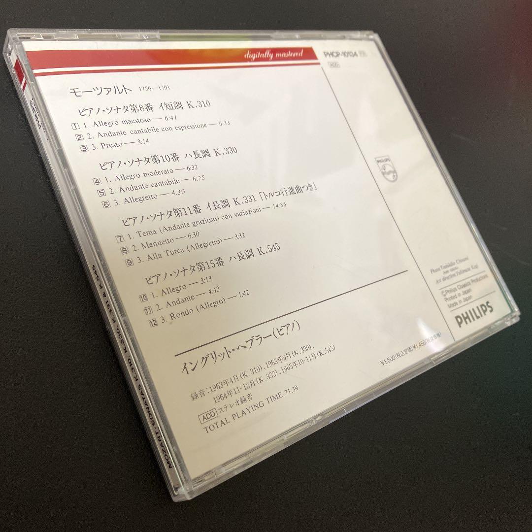 【売約済】ヘブラー／モーツァルト:ピアノ・ソナタ集