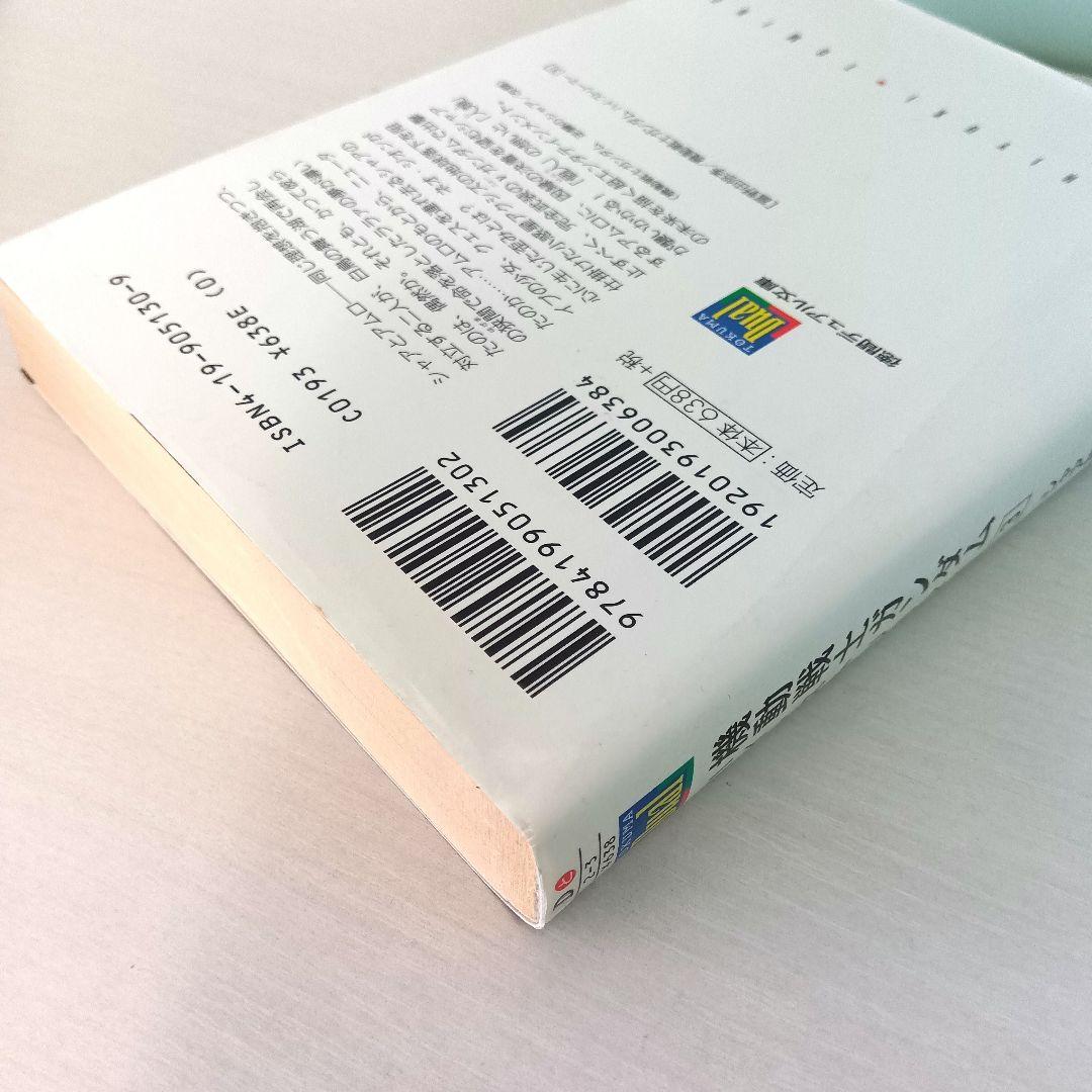 機動戦士ガンダム　ハイ・ストリーマー　アムロ篇&シャア篇　富野由悠季