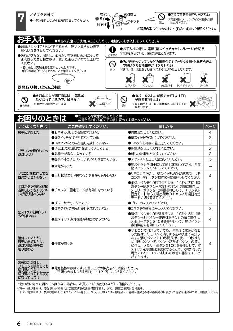 LEDシーリングライト ~12畳【LEC-AA126U】