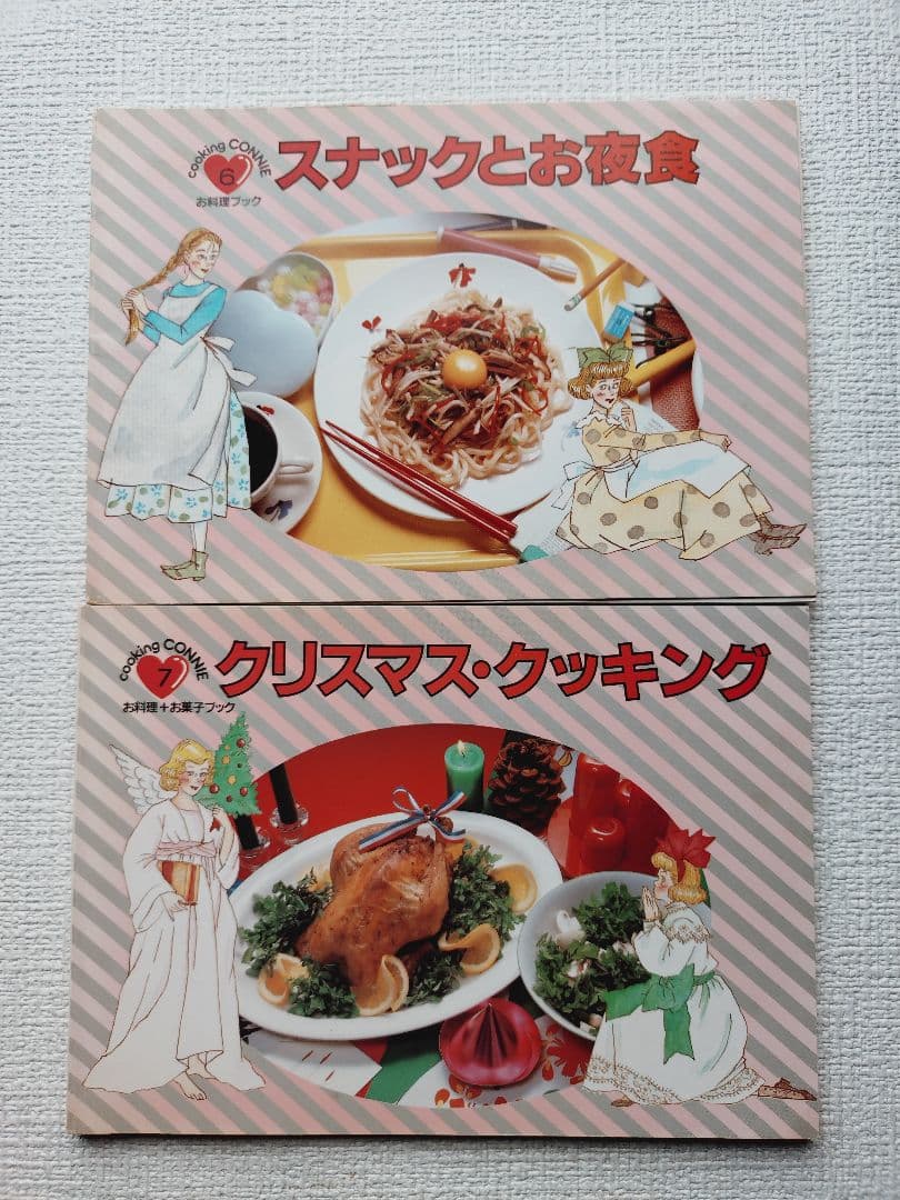 80年代 　料理本　学研クッキング　コニー　COOKING CONNIE ９冊