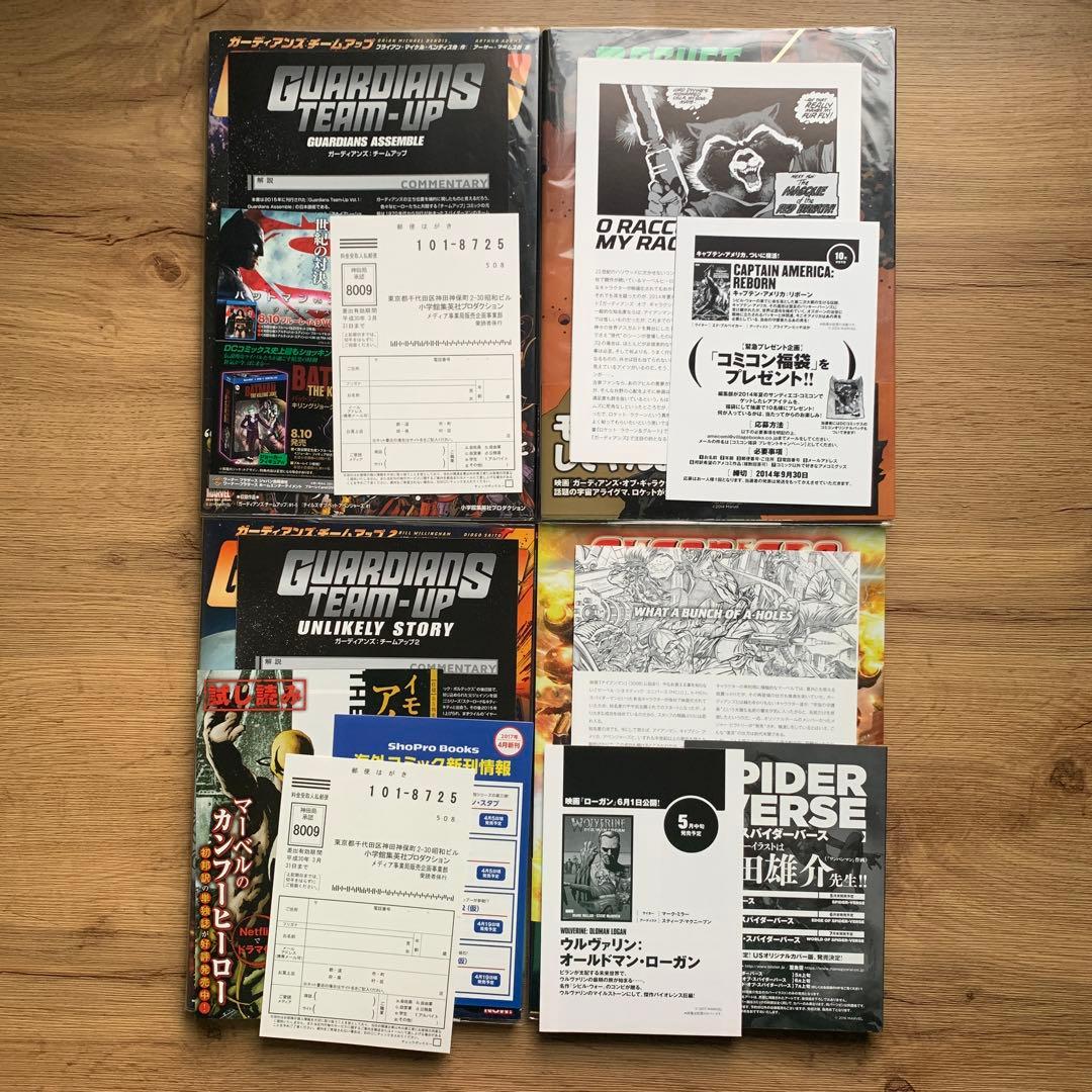 ガーディアンズ・オブ・ギャラクシー ロケット・ラクーン 邦訳アメコミ 4冊セット