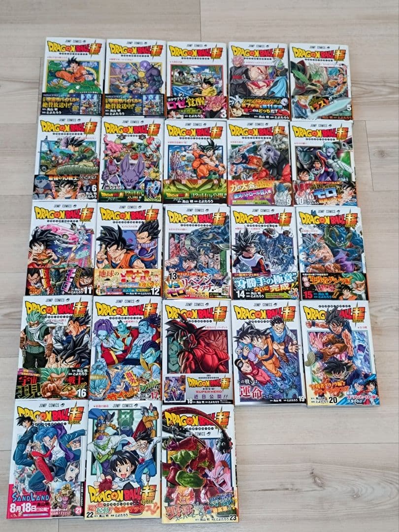 ドラゴンボール超 1〜23巻セット