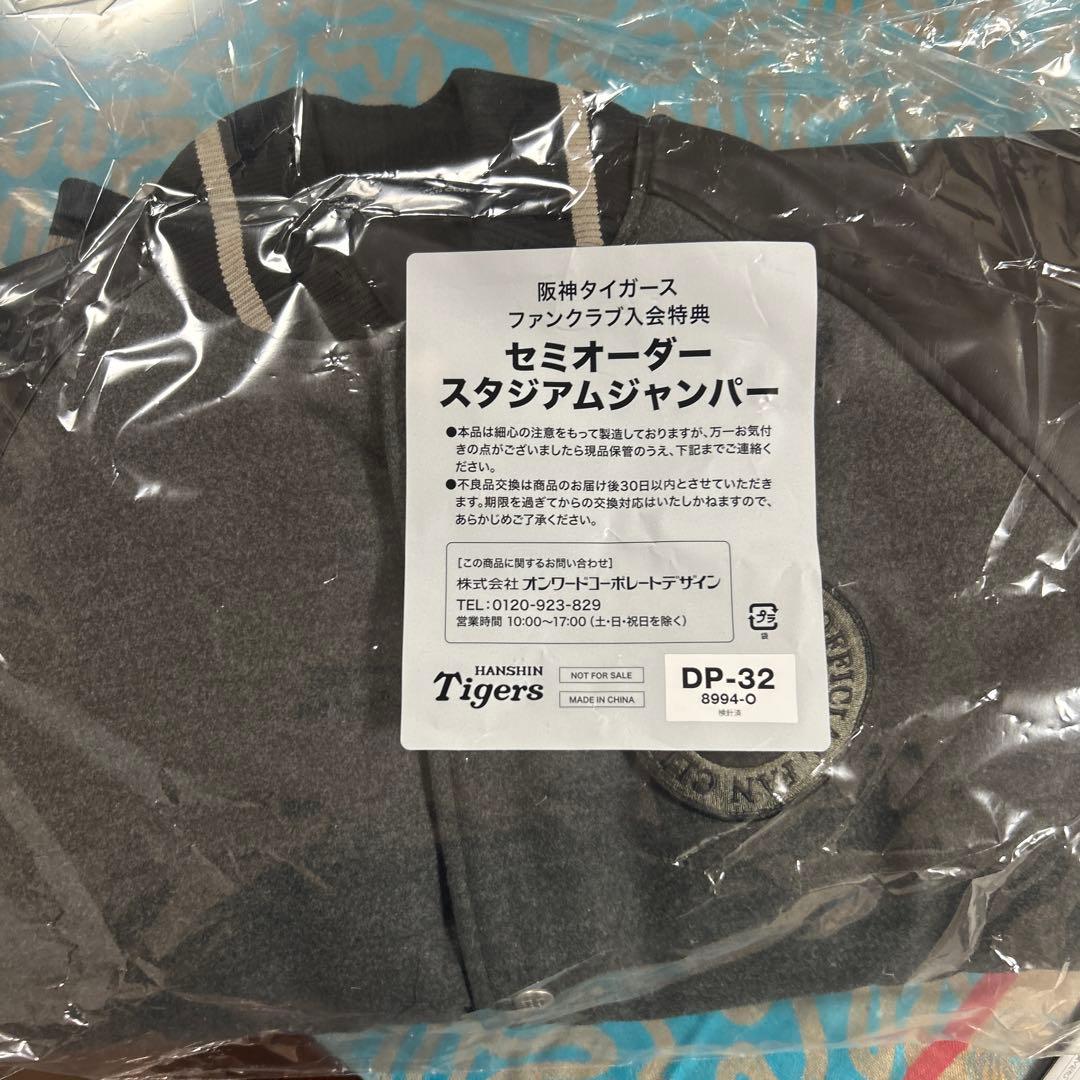 阪神タイガース　 2026 ファンクラブ　スタジアムジャンパー Ｏ