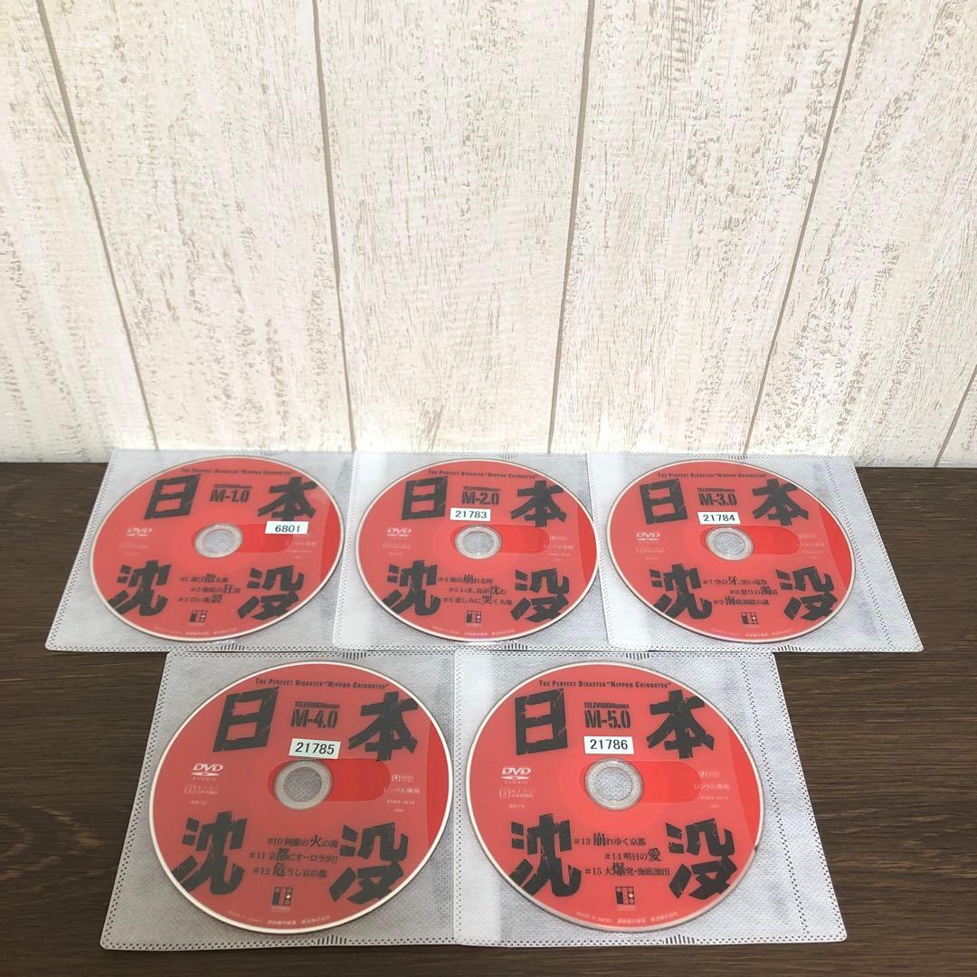 日本沈没　DVD 全9巻　全巻セット