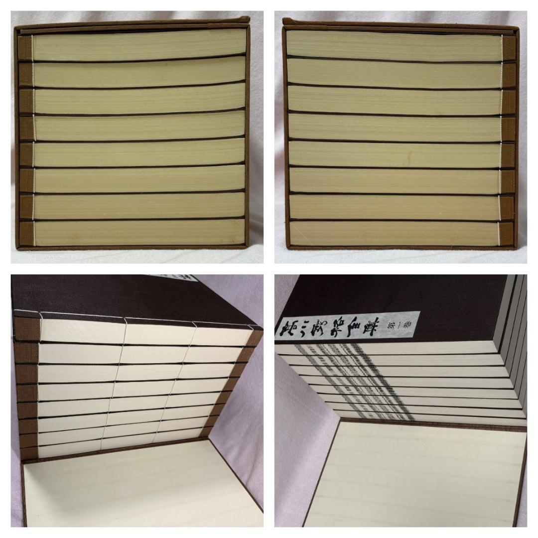 限定2000組 高川秀格全集 全8巻 日本棋院 囲碁