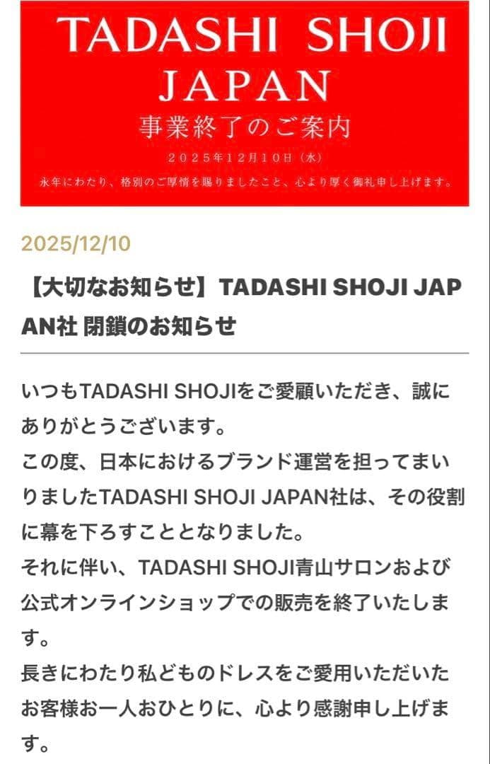 美品 タダシショージ 総レース 刺繍 フレアドレス ビビットブルー