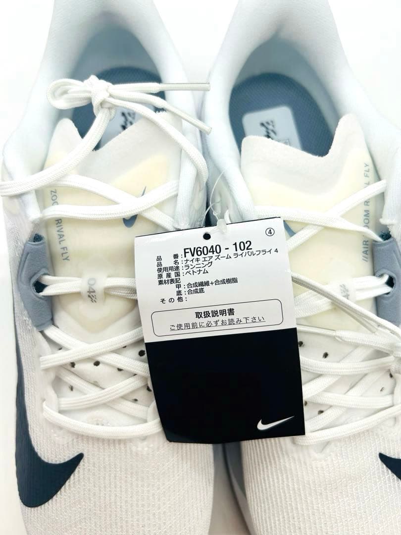【新品】ナイキ エア ズーム ライバルフライ 4/29cm