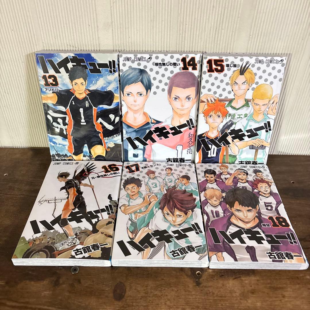 美品　ハイキュー　1〜45巻セット　全巻セット