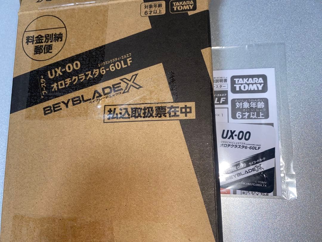 【新品未開封・ベイコード付・即日発送】オロチクラスタ　ベイブレードx