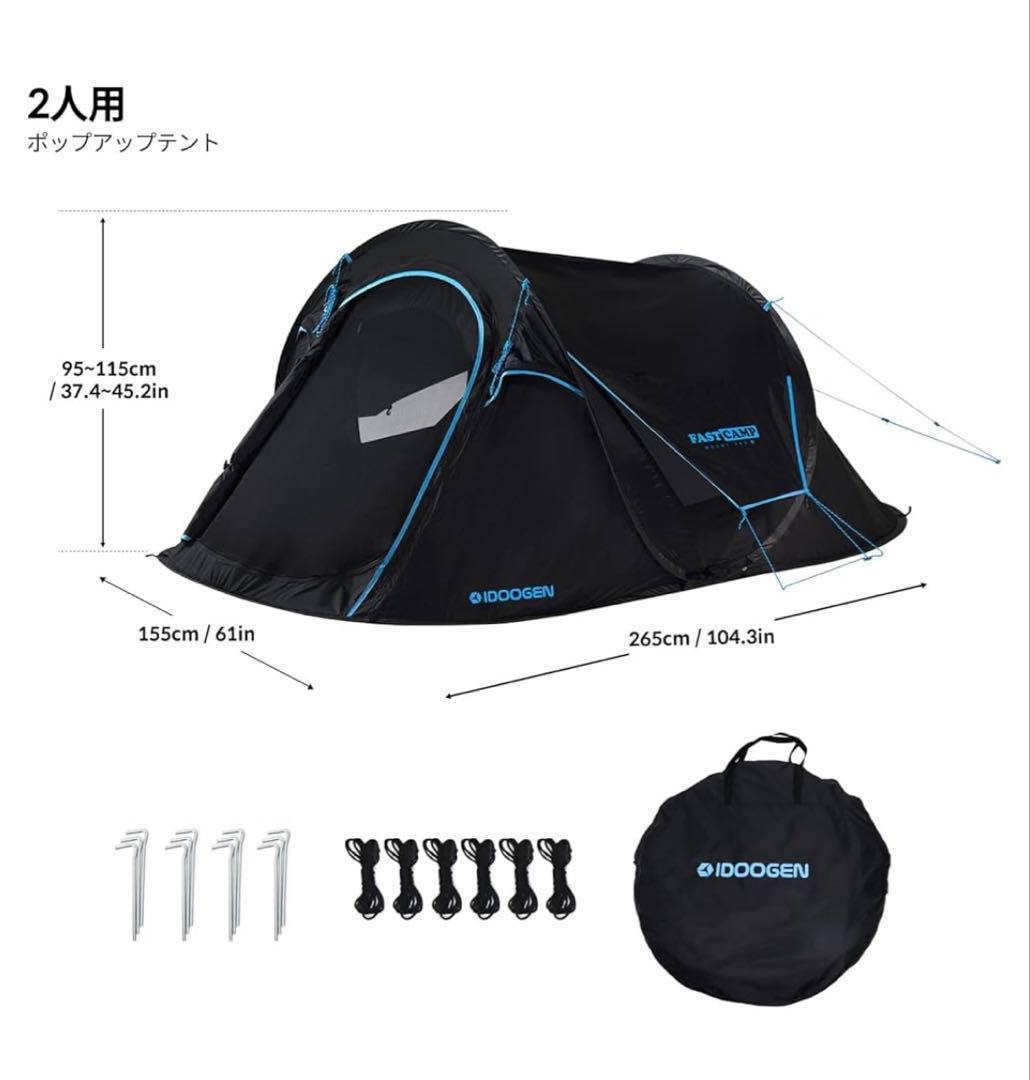 ◆新品未使用◆ IDOOGEN ワンタッチテント2人用 ポップアップテント　夏