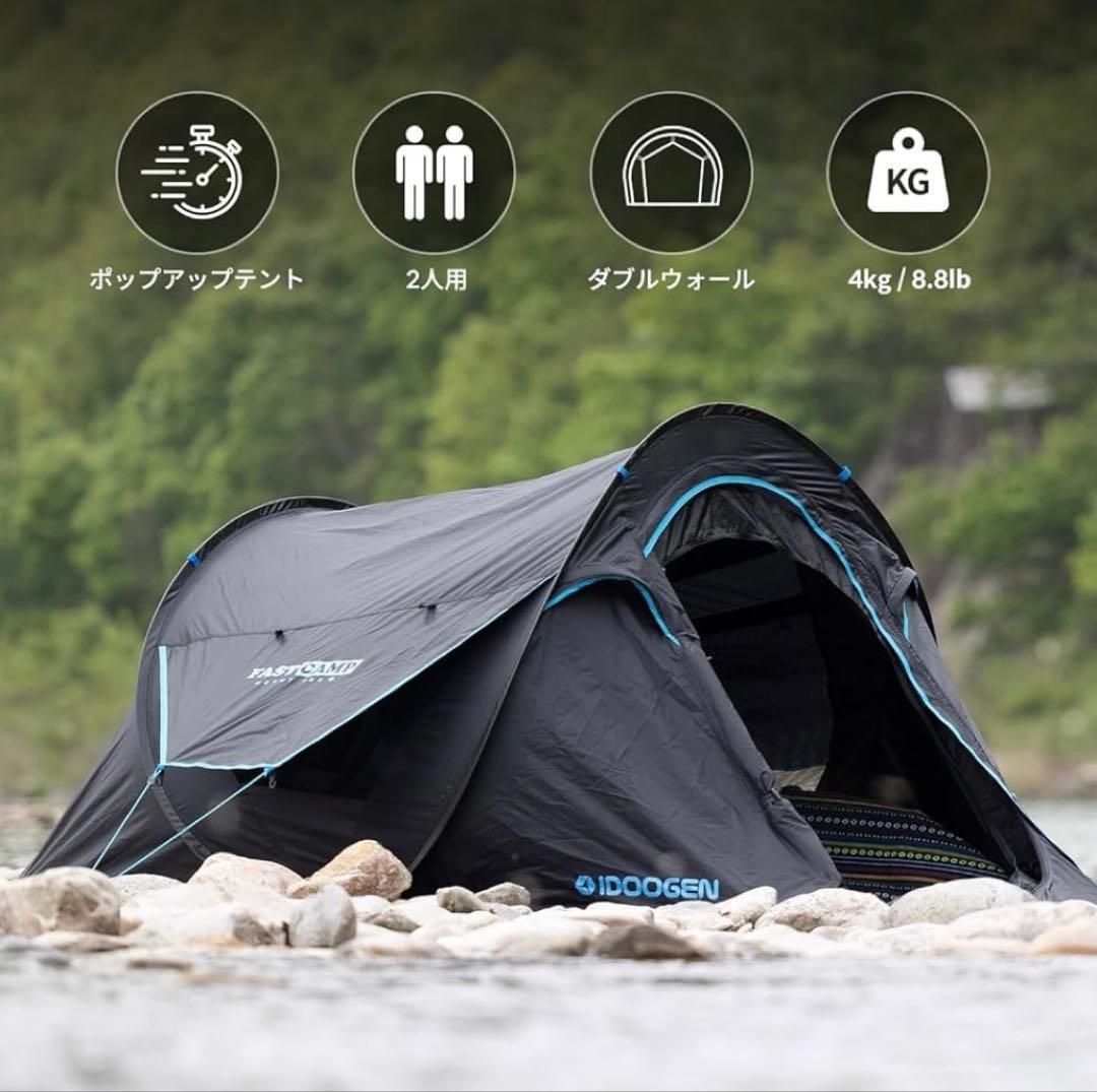 ◆新品未使用◆ IDOOGEN ワンタッチテント2人用 ポップアップテント　夏