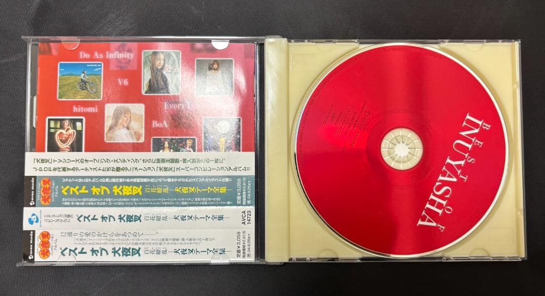 【犬夜叉】サントラ＆楽曲関連アルバム8枚セット