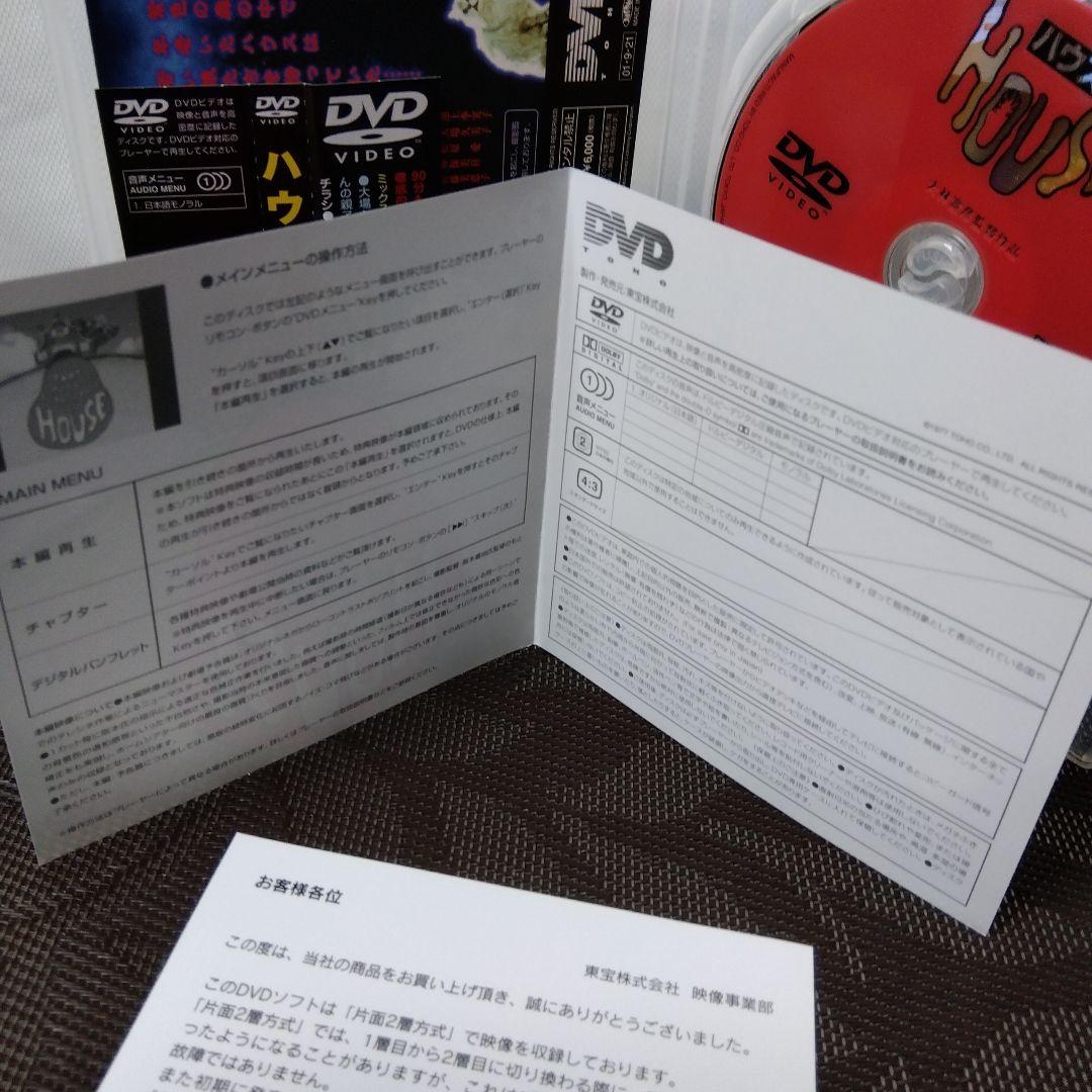 DVD「ハウス　HOUSE ('77東宝)」大林宣彦監督 / 池上季実子主演