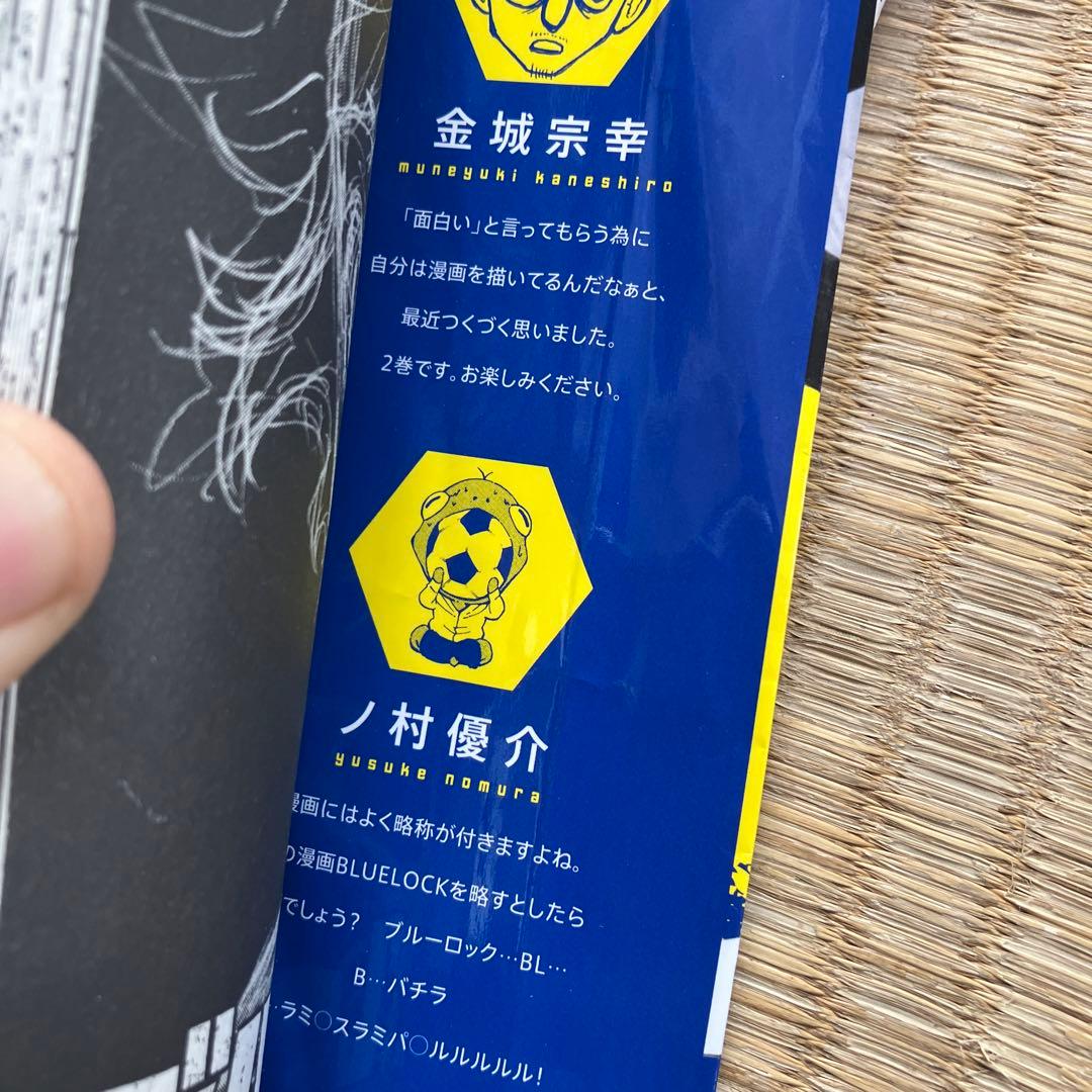 ブルーロック 漫画　小説　エピソード凪セット