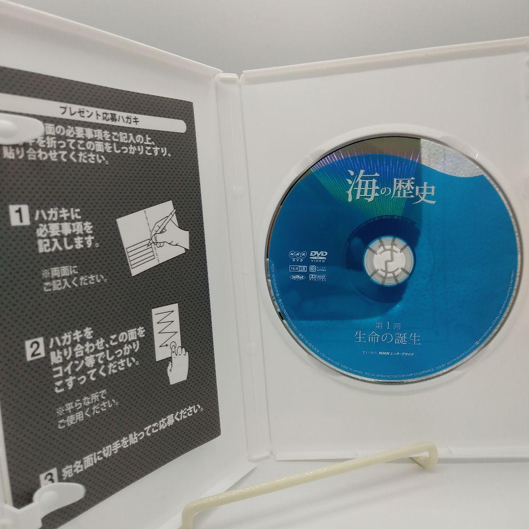 NHK 海の歴史 生物40億年の旅 DVD-BOX〈3枚組〉