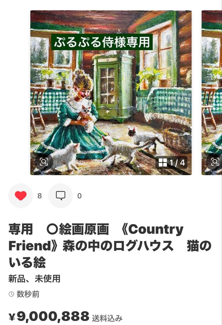 ぷる《Curious Flour 》 含む三作品