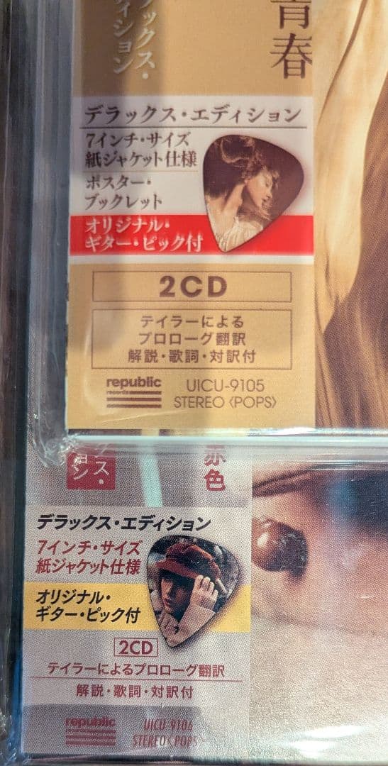 美品！　Taylor Swift 初回生産限定版 レッド ＆ フィアレス cd