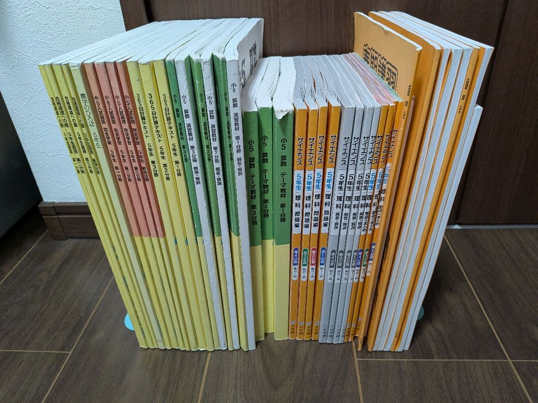 浜学園　小5 算国理　1年間セット　春季・夏季・冬季含む