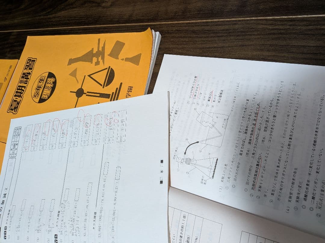 浜学園　小5 算国理　1年間セット　春季・夏季・冬季含む