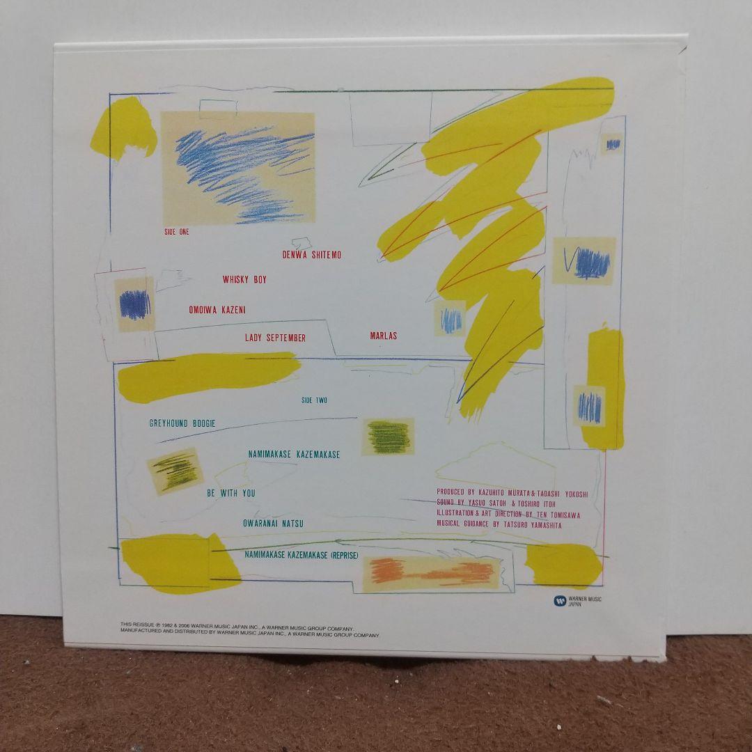 村田和人／CD３枚セット（また明日・ひとかけらの夏・MY CREW）