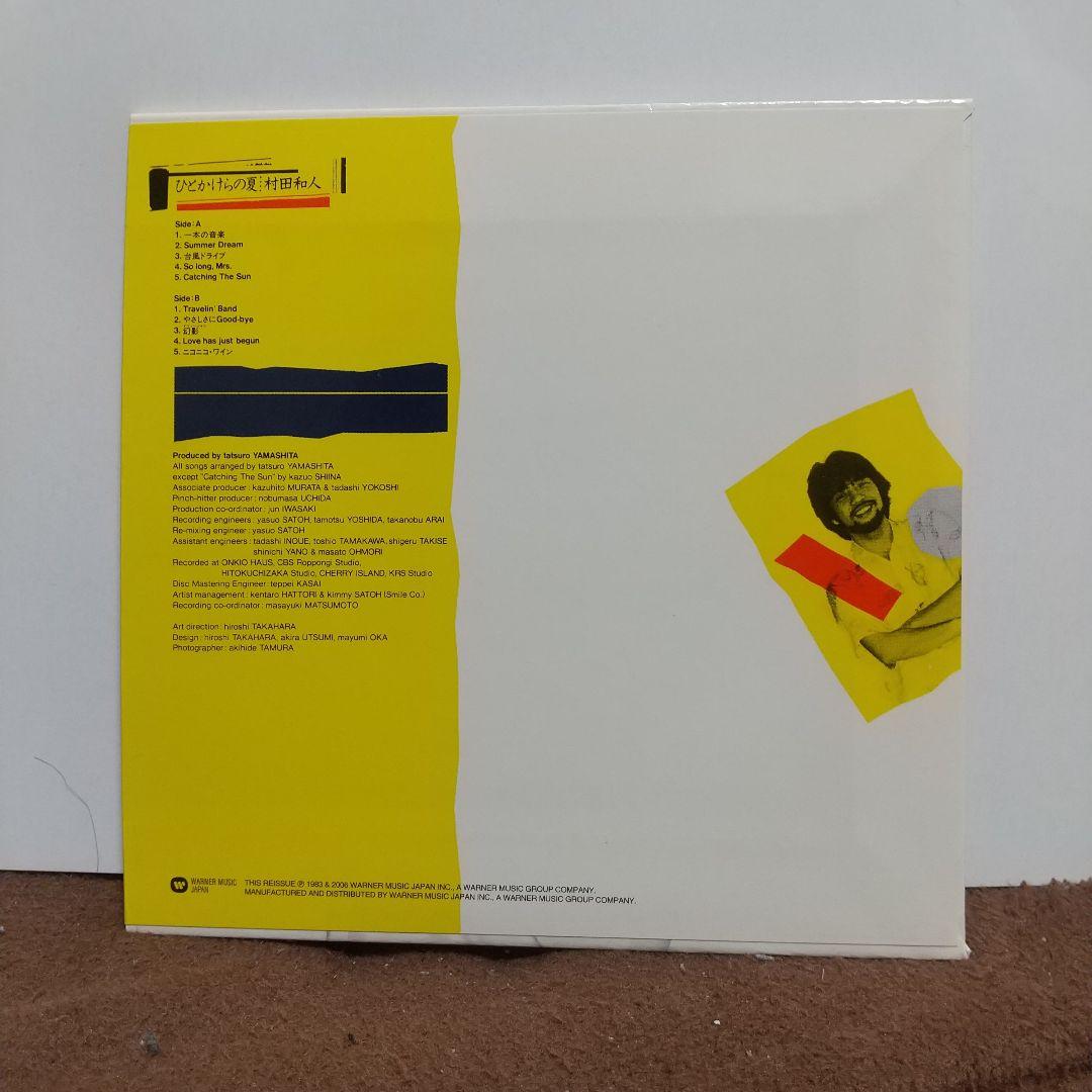 村田和人／CD３枚セット（また明日・ひとかけらの夏・MY CREW）