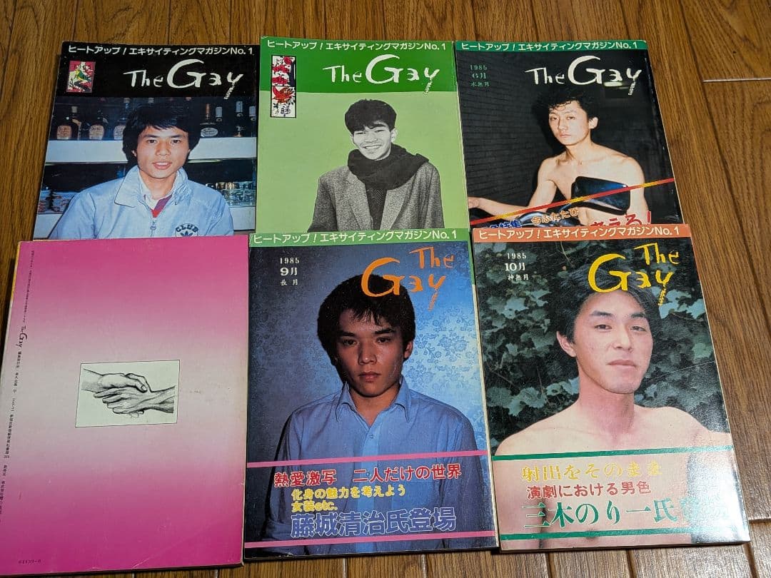 TheGAY　1985年 6冊セット