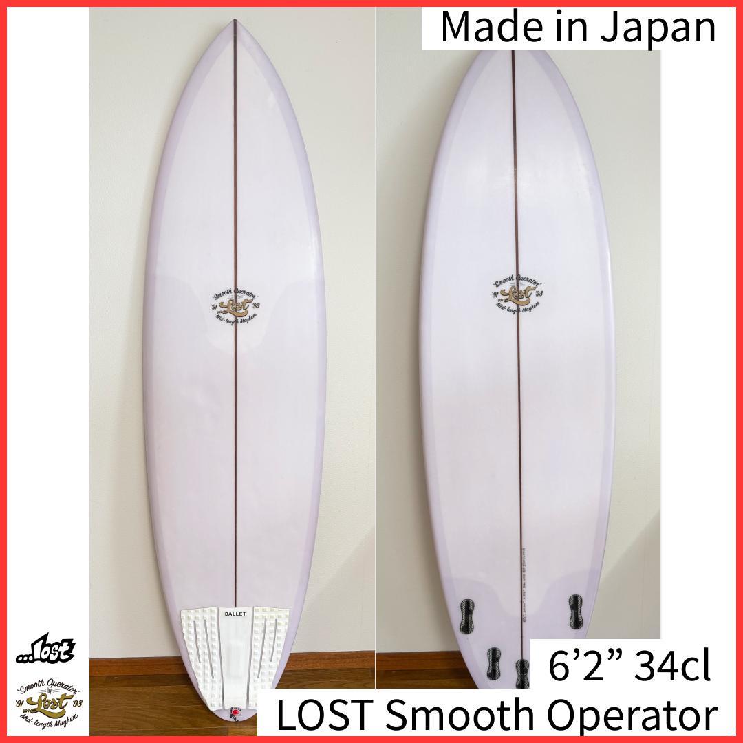 東京/千葉LOST Smooth Operator 6'2\" 34cl 日本製