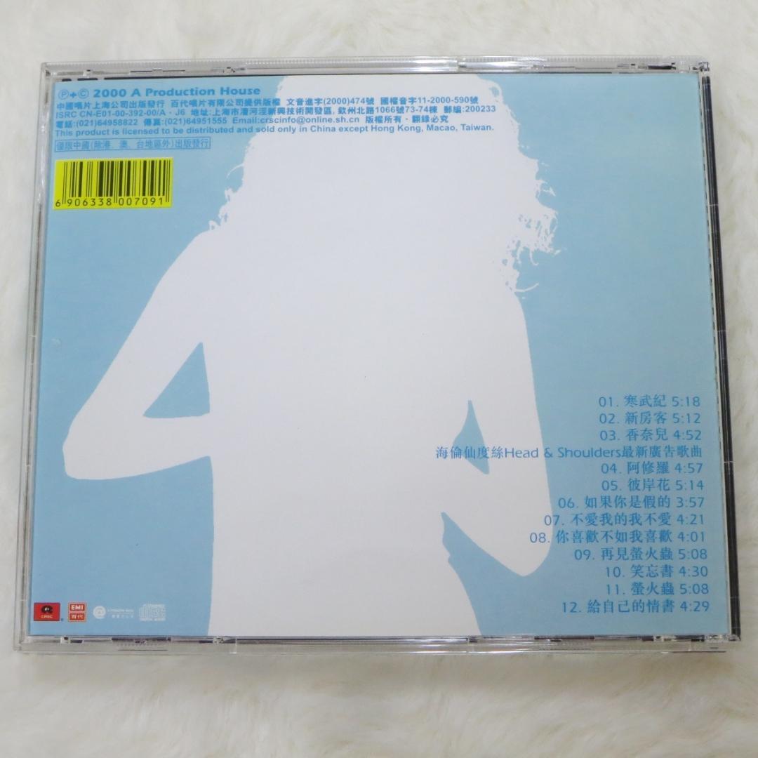 ◆王菲 フェイ・ウォン Faye Wong 中国版CD3点セット◆z32355
