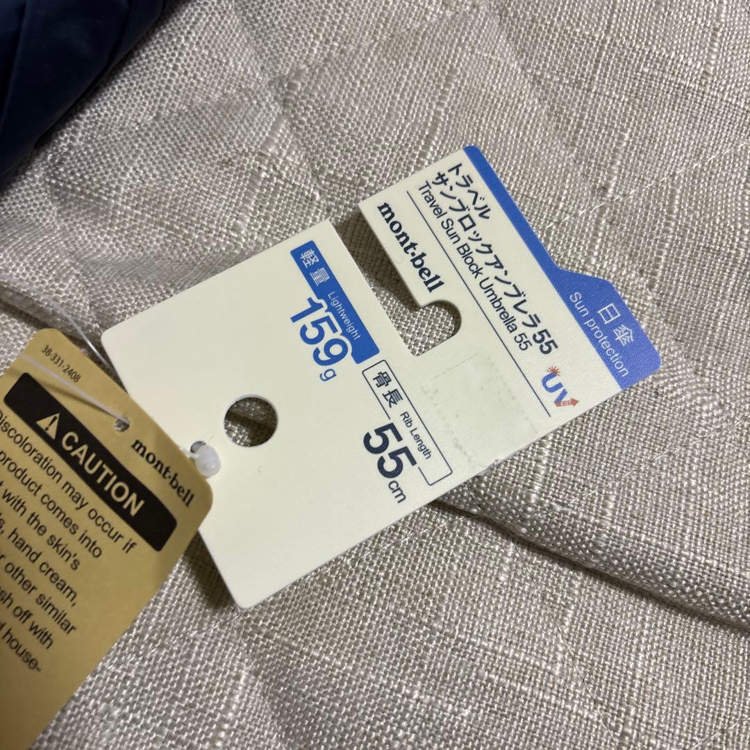 【新品未使用】モンベル/トラベルサンブロックアンブレラ55/ブルーグリーン