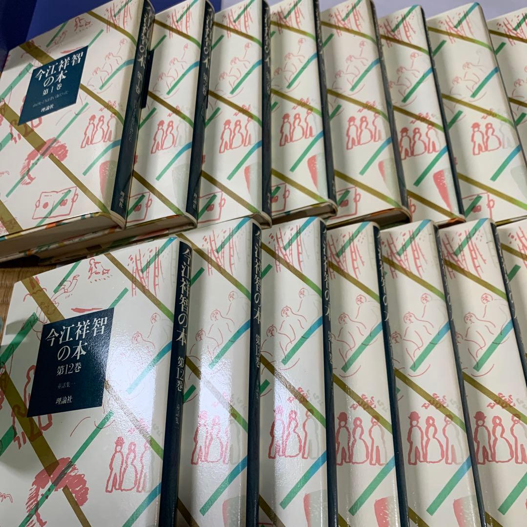 今江祥智の本 全22巻セット 値下げしました