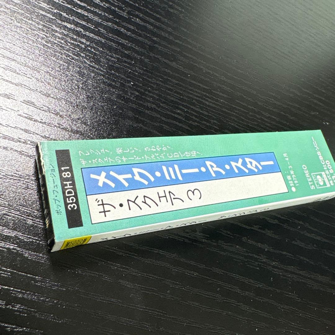 ザ・スクエア 3 Make Me A Star 箱帯