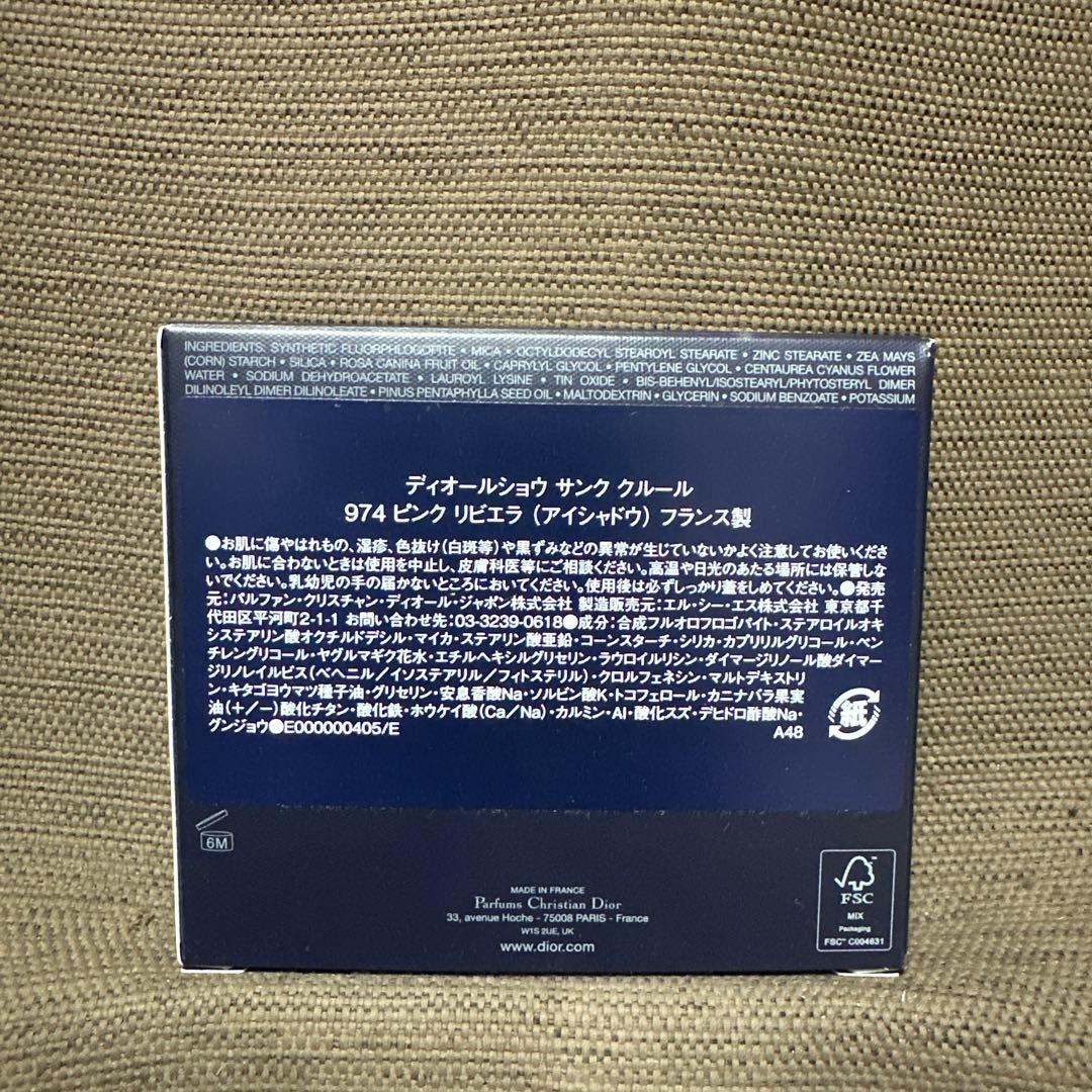 「新品未開封品」ディオールショウサンククルール 974 ピンクリビエラ
