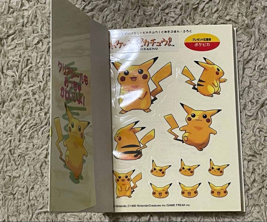 【美品】ポケットピカチューポケピカ 歩数計 POCKET PIKACHU あそぶ