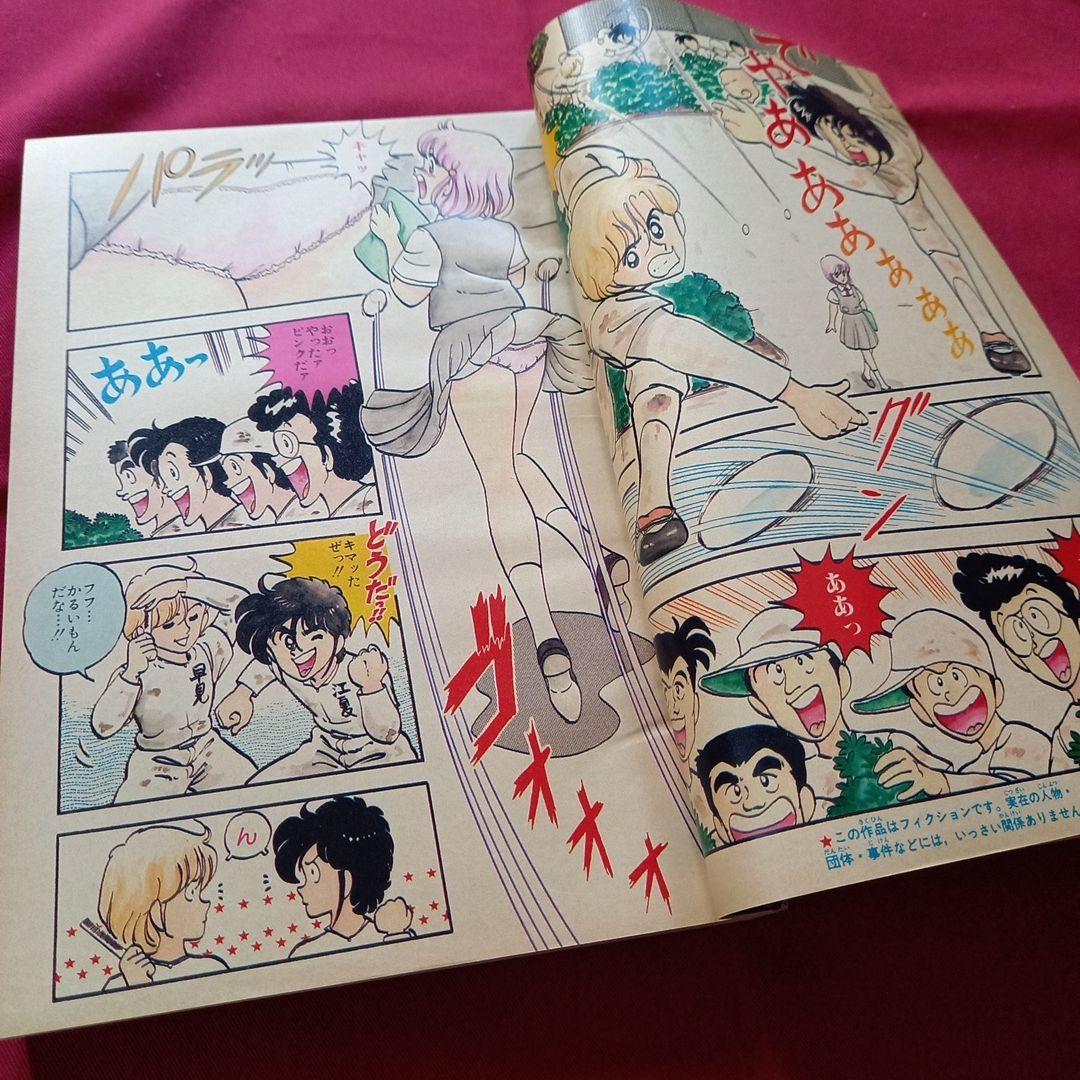 【当時物美品】週刊 少年 ジャンプ 1985年40号 漫画 アニメ