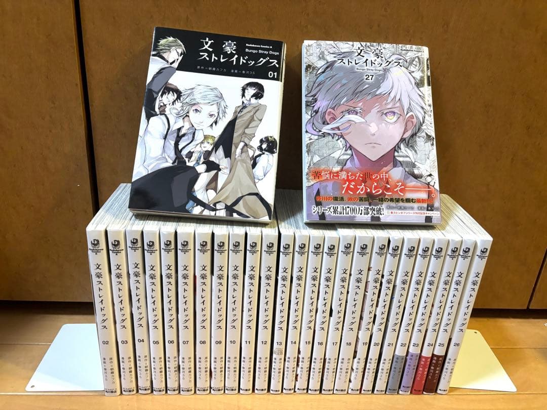 文豪ストレイドッグス 27巻全巻セット