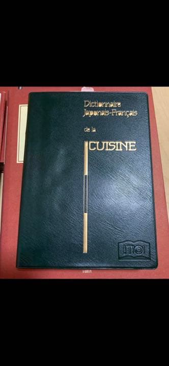 新ラルース料理大事典