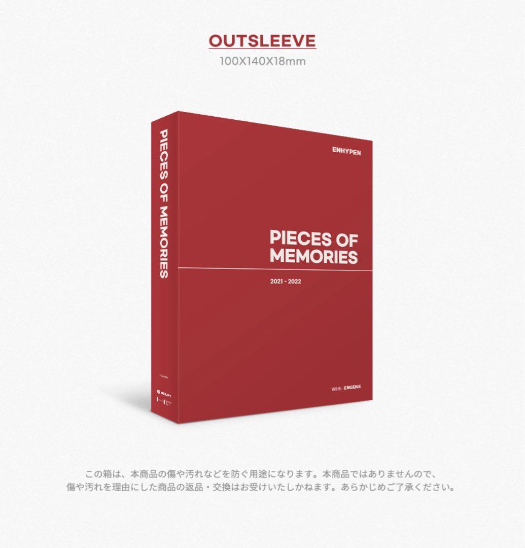 ENHYPEN MEMORIES、ポストカードブック