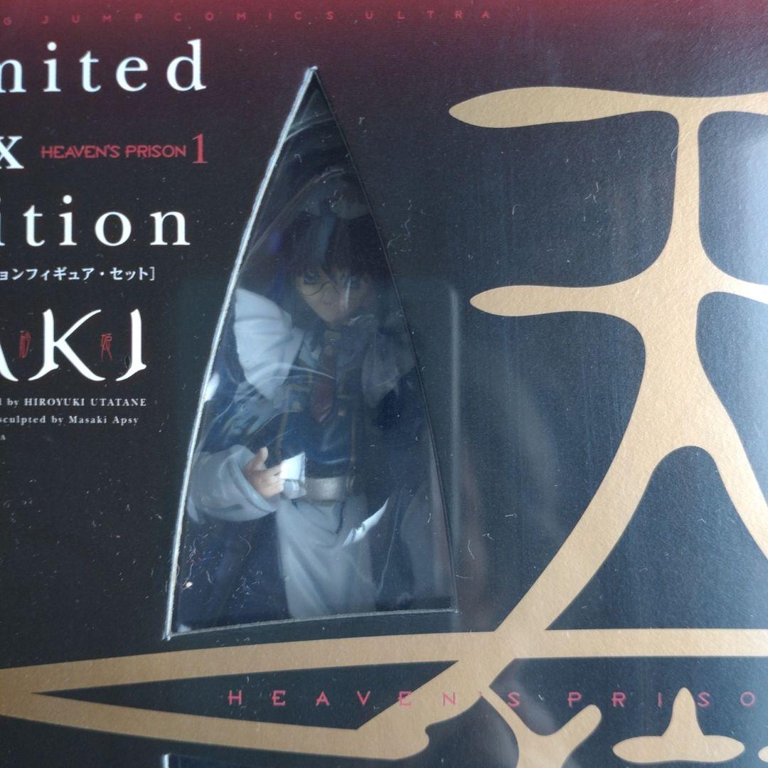 天獄 1 フィギュア特装版　新品　未使用　未開封品　レア