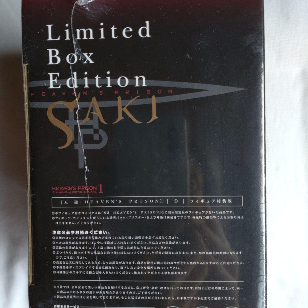 天獄 1 フィギュア特装版　新品　未使用　未開封品　レア