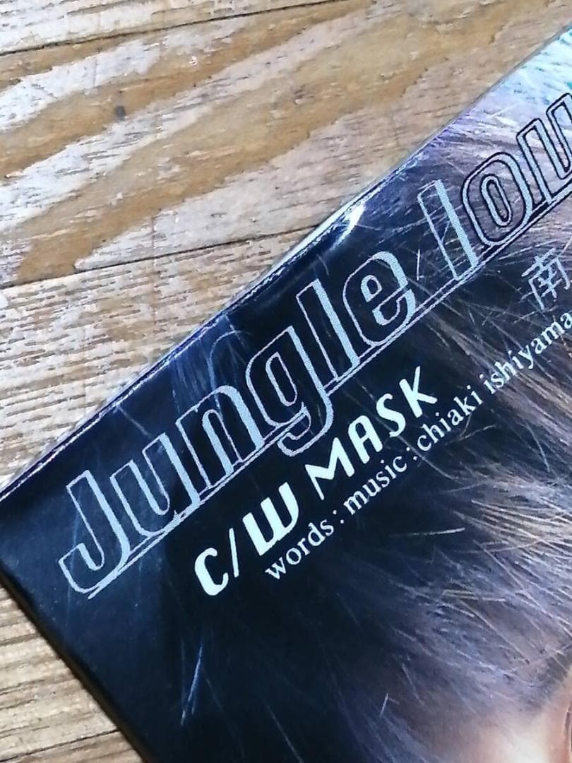 南かんな JUNGLE LOVE