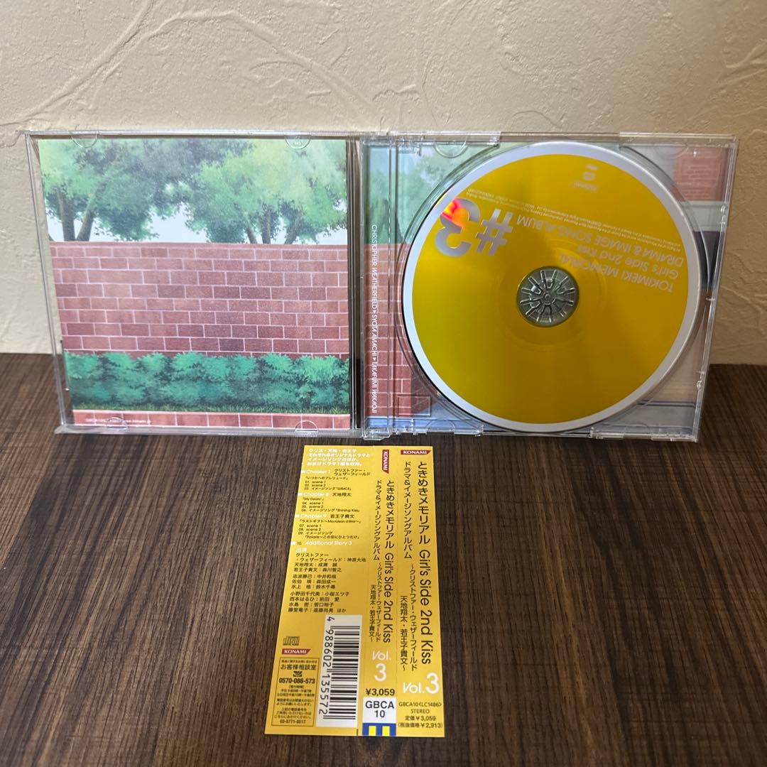 ときメモ GS2 イメージソング アルバム