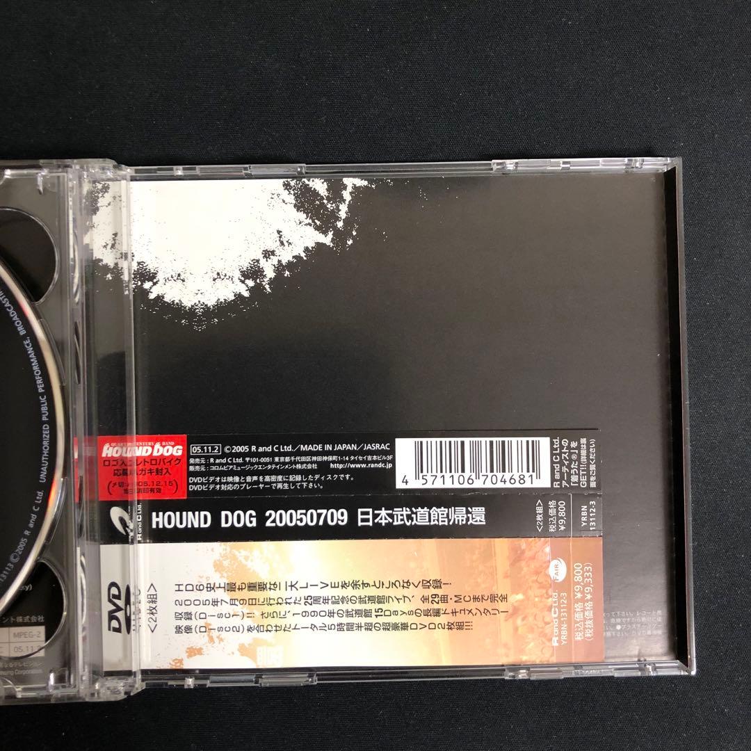 HOUND DOG 20050709 日本武道館帰還 DVD2枚組 希少