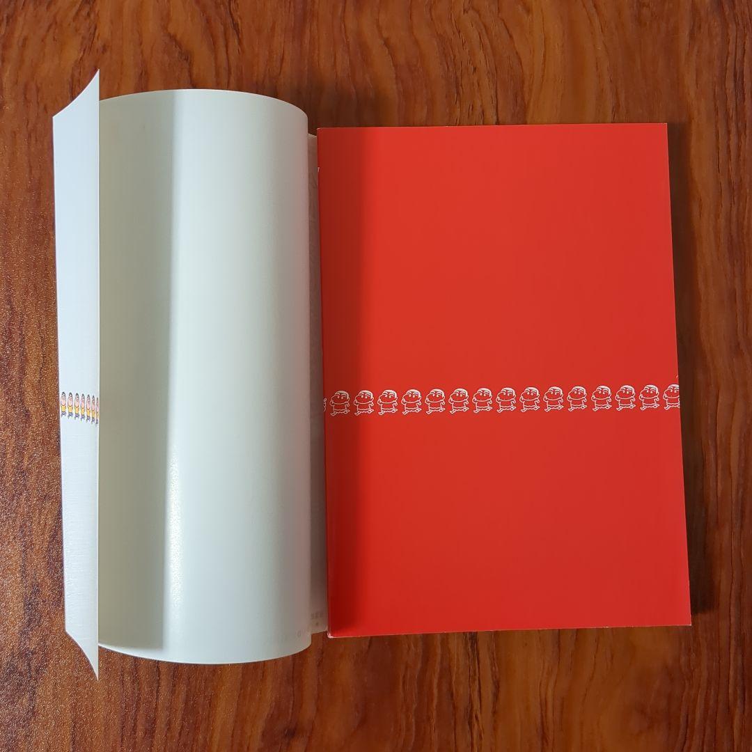 クレヨンしんちゃん　1巻　初版　帯付き